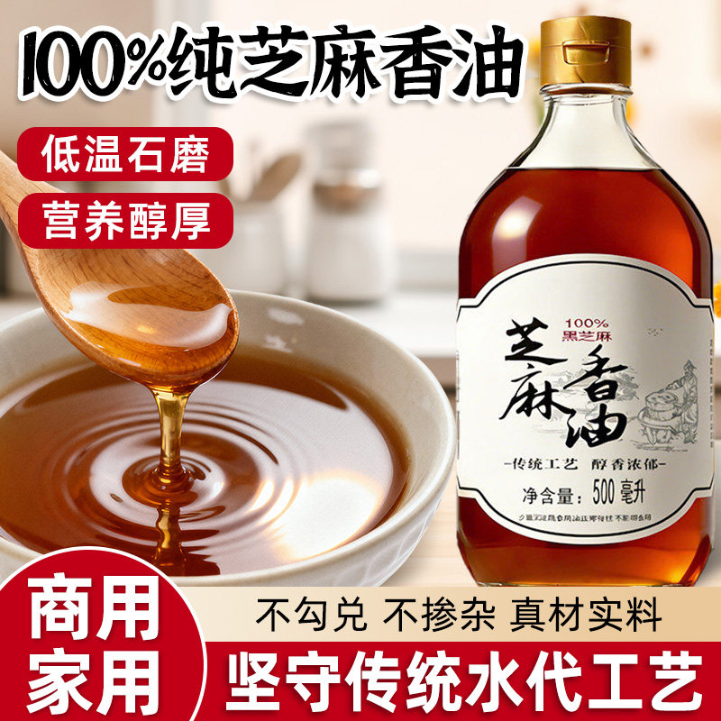 山东香油正宗小磨香油芝麻油纯正农家自榨无香精石磨芝麻香油家用