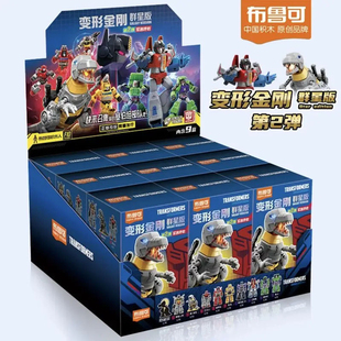 布鲁可积木人变形金刚群星版第2弹盲盒玩具潮玩收藏摆件擎天柱