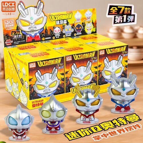 灵动创想新品奥特曼迷你Q盲盒迪迦赛罗玩具Q版人偶小手办车载摆件