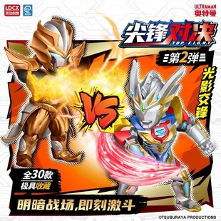 灵动创想奥特曼尖峰对决第二弹2代盲盒玩具赛罗VS塔尔塔洛斯