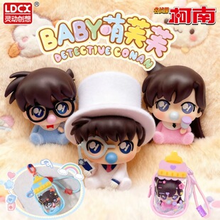 灵动创想名侦探柯南Baby萌芙芙新一毛利兰基德周边钥匙扣挂件盲盒