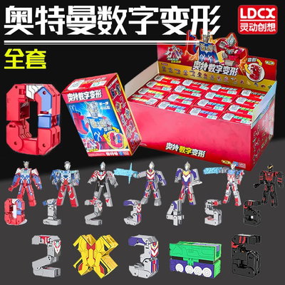 灵动创想奥特曼数字变形盲盒第一弹特殊款迪迦复合型泽塔赛罗正品