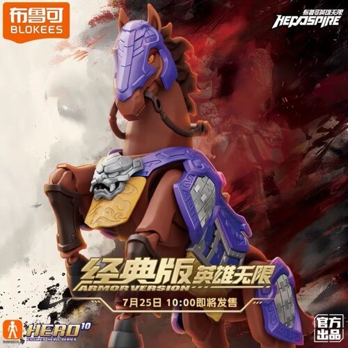 布鲁可英雄无限经典版紫霄铠赤兔马可动拼装圣凯刘备吕布赵云