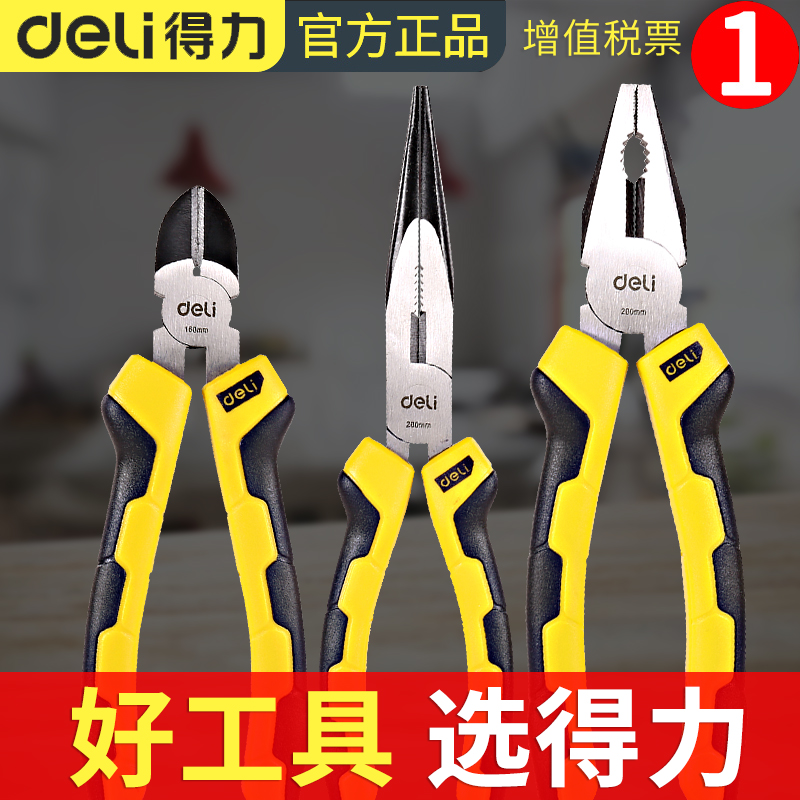 得力多功能万用钢丝钳家用老虎钳子电工工具大全6寸8寸尖嘴斜口钳_虎窝淘