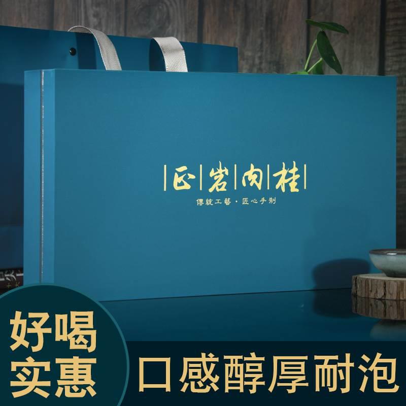 武夷山肉桂茶叶礼盒装武夷岩茶大红袍肉桂礼盒新茶乌龙茶礼盒250g