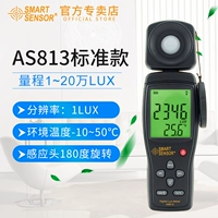 Первоначальный стандарт измерителя освещения AS813