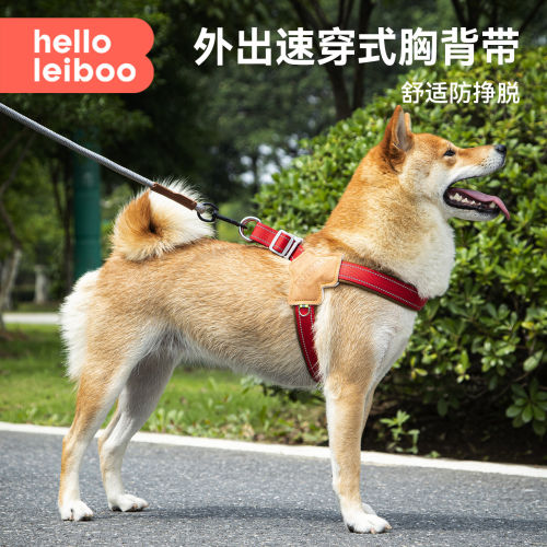 福莱希蒙淼狗狗牵引绳遛狗绳子中小型犬柴犬泰迪比熊背心式胸背带