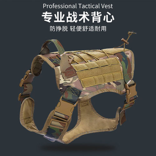 福莱希蒙淼大狗战术背心户外胸背带中大型犬战术胸背衣服结实耐用