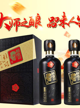 贵州赖贵山30颂系列酱香型高度白酒53度500ml*2瓶礼盒装