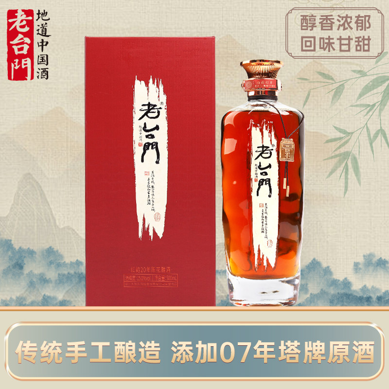 老台门红韵20年陈花雕酒半干型绍兴黄酒糯米酒500ml单瓶礼盒正品