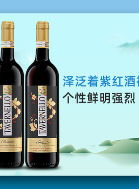 卡维罗天乐意大利原瓶进口干红葡萄酒DOCG级2014年份750ml*2正品