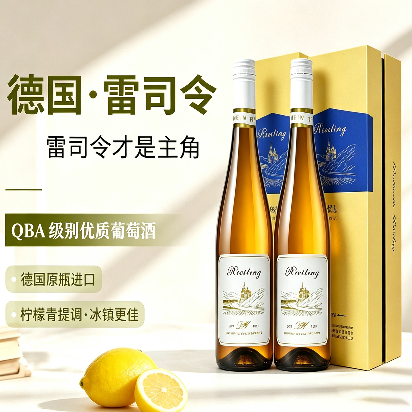 杜夫维安德国进口黑森莱茵雷司令白葡萄酒女士微醺750ml*2瓶礼盒