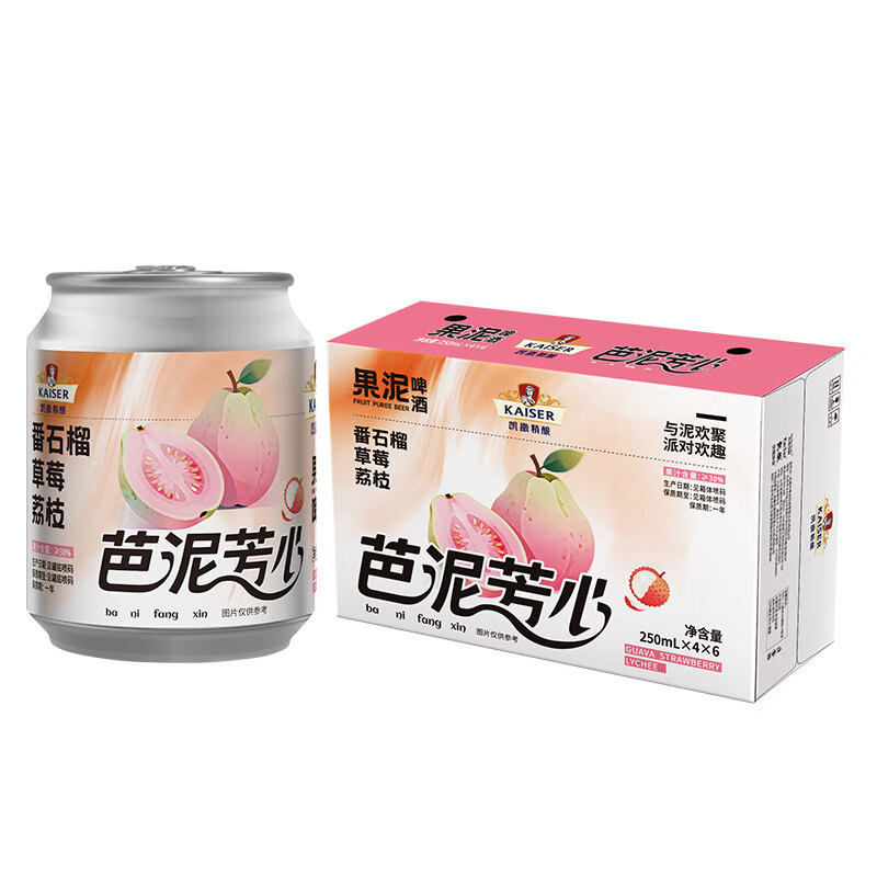 凯撒精酿原浆番石榴草莓荔枝果泥啤酒250ml*24罐整箱正品