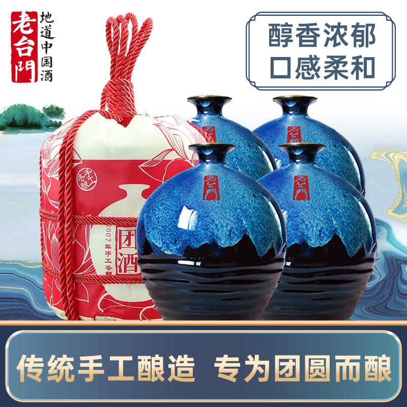 老台门团酒2007年手工冬酿绍兴黄酒老酒花雕酒2.5L*4整箱大坛正品