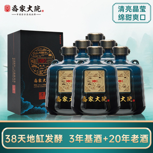 乔家大院万里茶路20清香型纯粮高粱白酒42度500ml*6整箱礼盒正品
