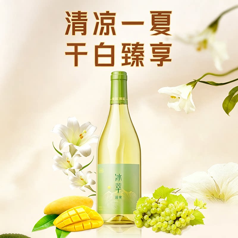 新疆美酒楼兰干白葡萄酒