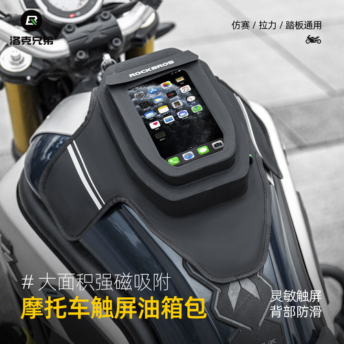 洛克兄弟油箱包大容量可当背包