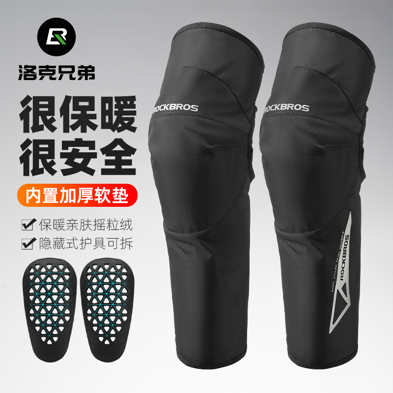 洛克兄弟摩托车护膝男女秋冬保暖防摔防风骑行护具电动车护腿装备