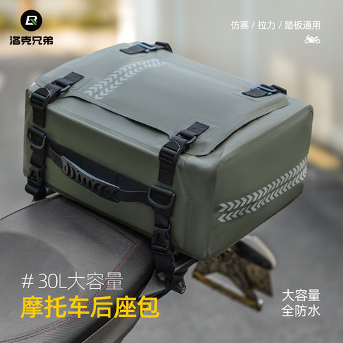 洛克兄弟摩托车货架包防水