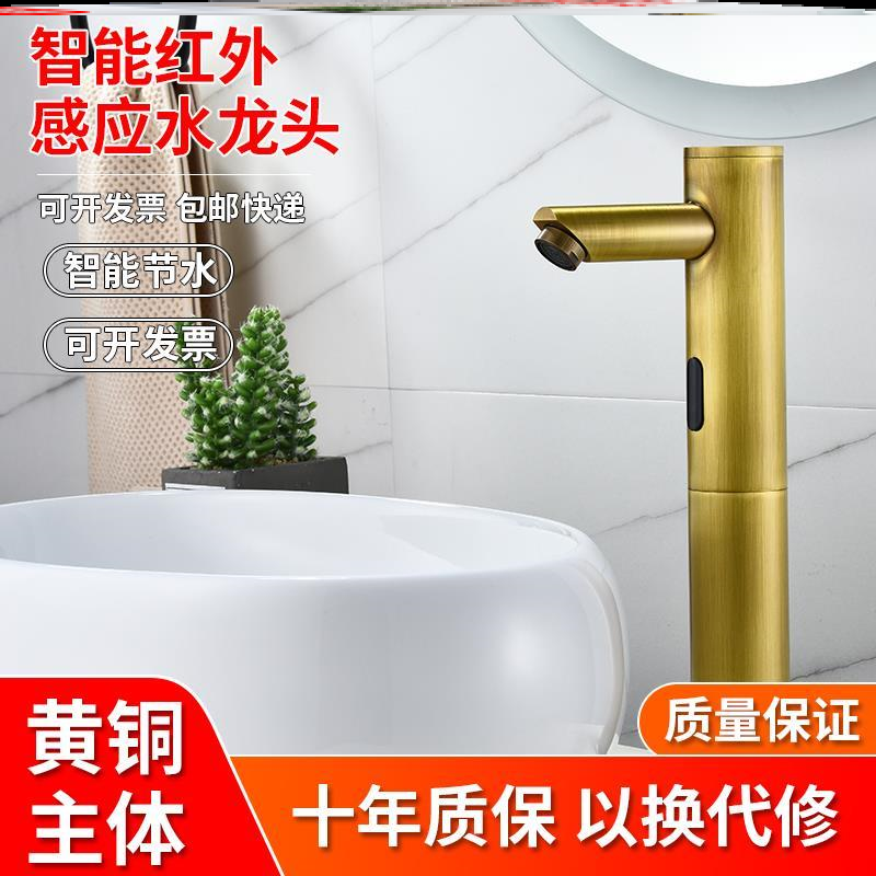 适配九牧红外线智能感应式感应水龙头全自动感应器单冷热水全铜洗