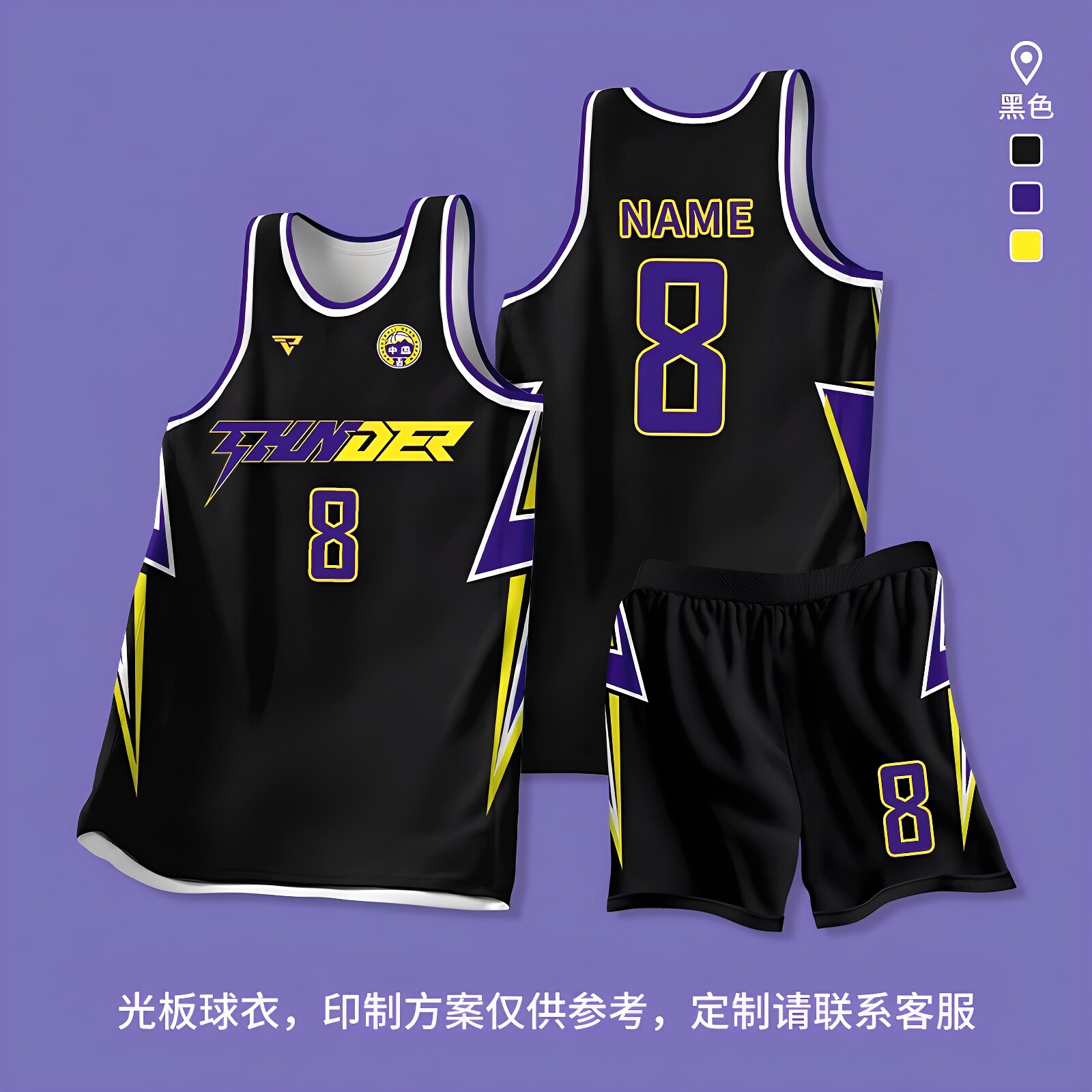 美式篮球服套装男女款夏季速干训篮球服