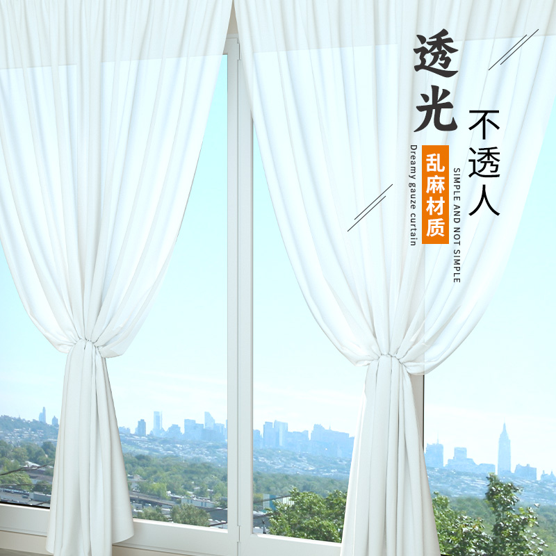 透光不透人纱帘客厅阳台卧室窗帘遮光防晒遮挡帘书房免打孔隔断帘