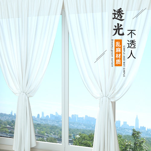 透光不透人纱帘客厅阳台卧室窗帘遮光防晒遮挡帘书房免打孔隔断帘