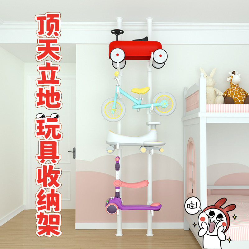 顶天立地玩具车收纳架客厅多层儿童滑板车自行车置物架伸缩落地杆