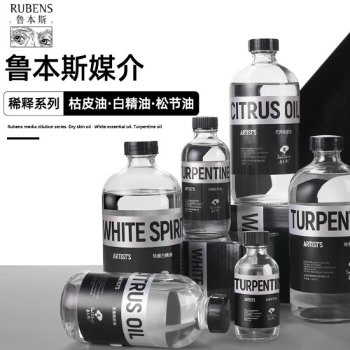 鲁本斯油画颜料稀释剂系列