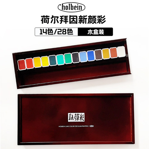 荷尔拜因新颜彩线上授权专营店