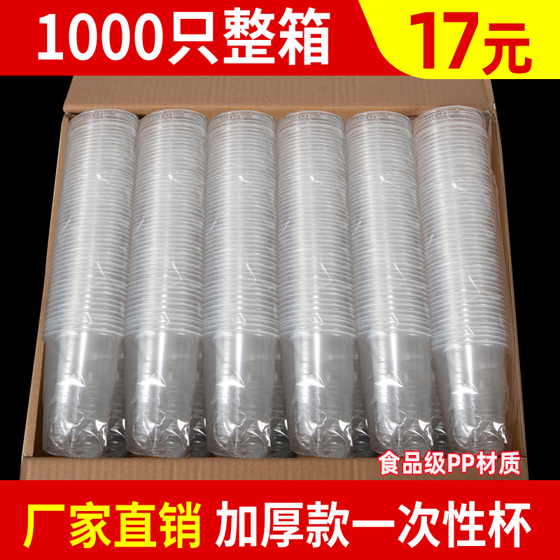 極心1000商用一次性水杯工廠直銷