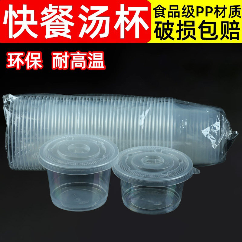 一次性带盖快餐汤杯耐高温