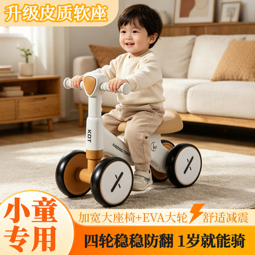 【四轮稳稳+皮质软座】平衡车