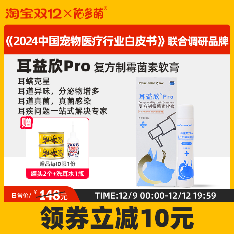 佑多萌复方制霉菌素软膏