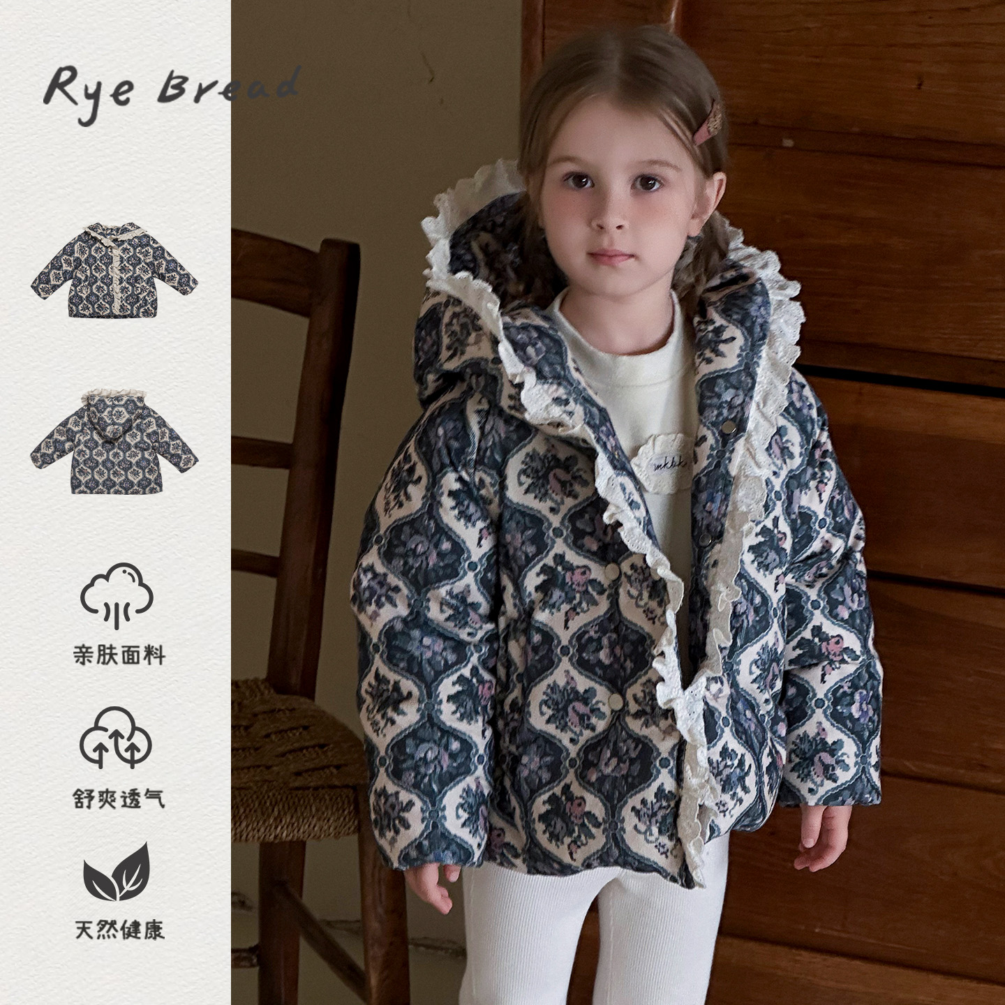 黑面包韩系蕾丝边女童连帽羽绒服