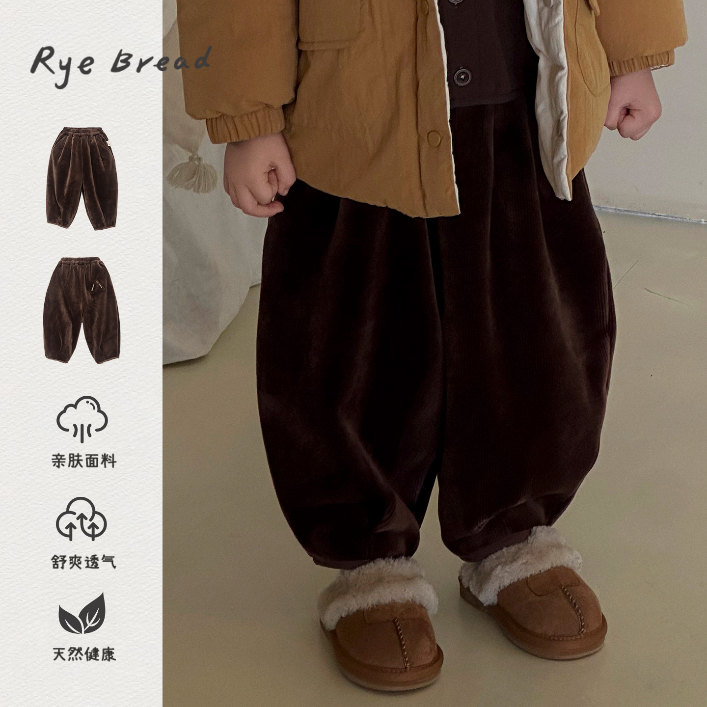 黑面包韩系男小童加绒休闲裤