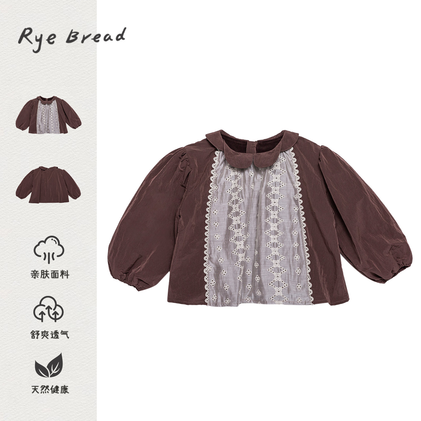 黑面包韩系女童蕾丝假两件娃娃衫