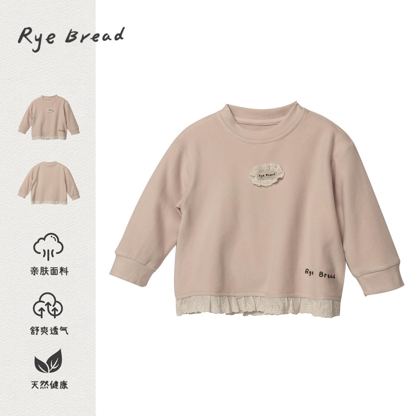 黑面包韩系女童蕾丝花边设计卫衣