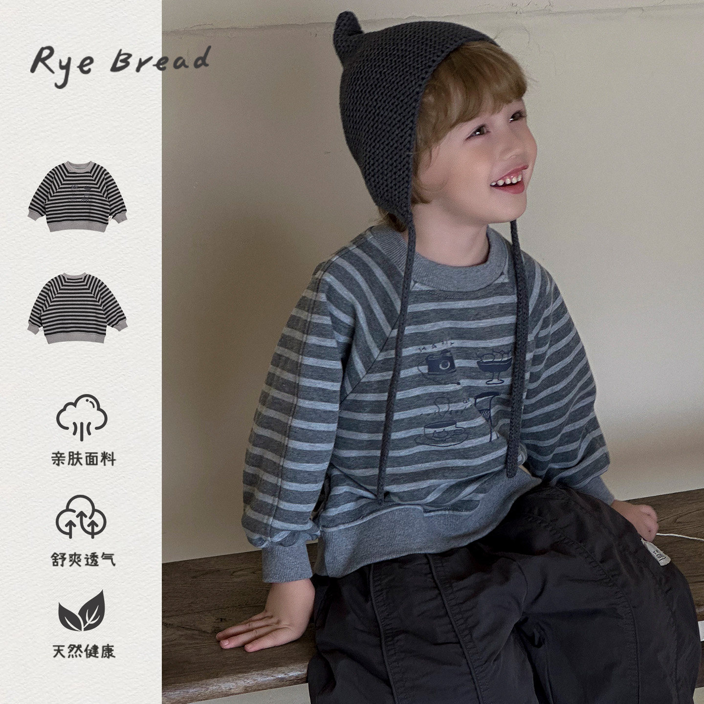 ryebread/黑面包童装 韩版男小童卡通印花条纹加绒保暖卫衣 5冬
