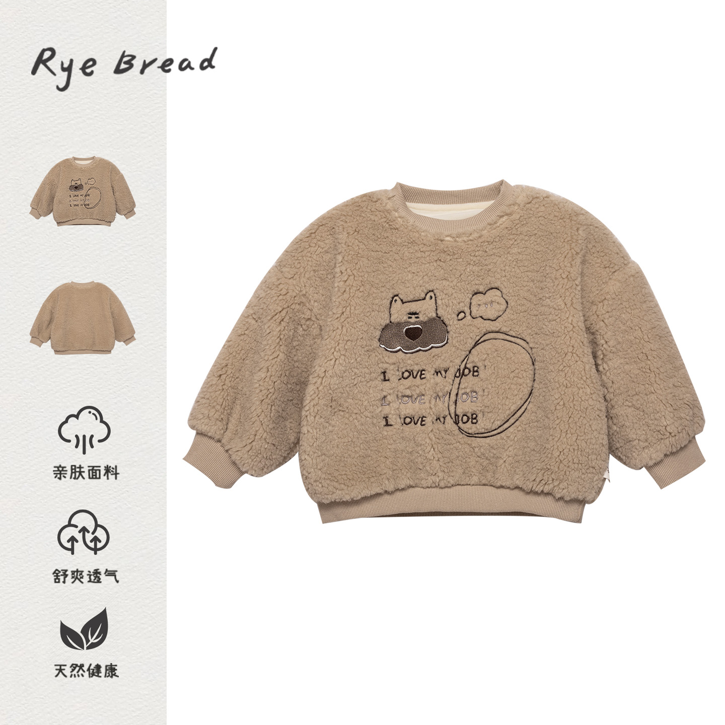 黑面包韩版刺绣男小童超柔卫衣