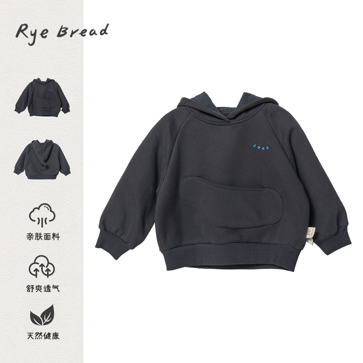 黑面包韩系男小童加绒连帽卫衣