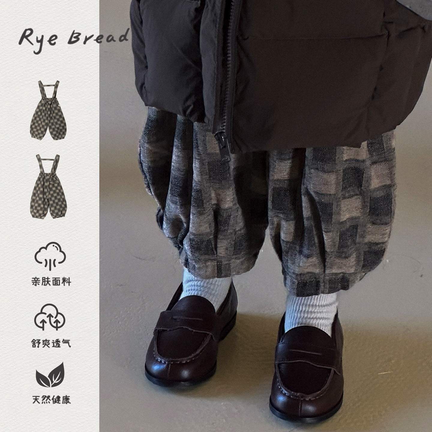 黑面包韩版男小童格子加绒背带裤