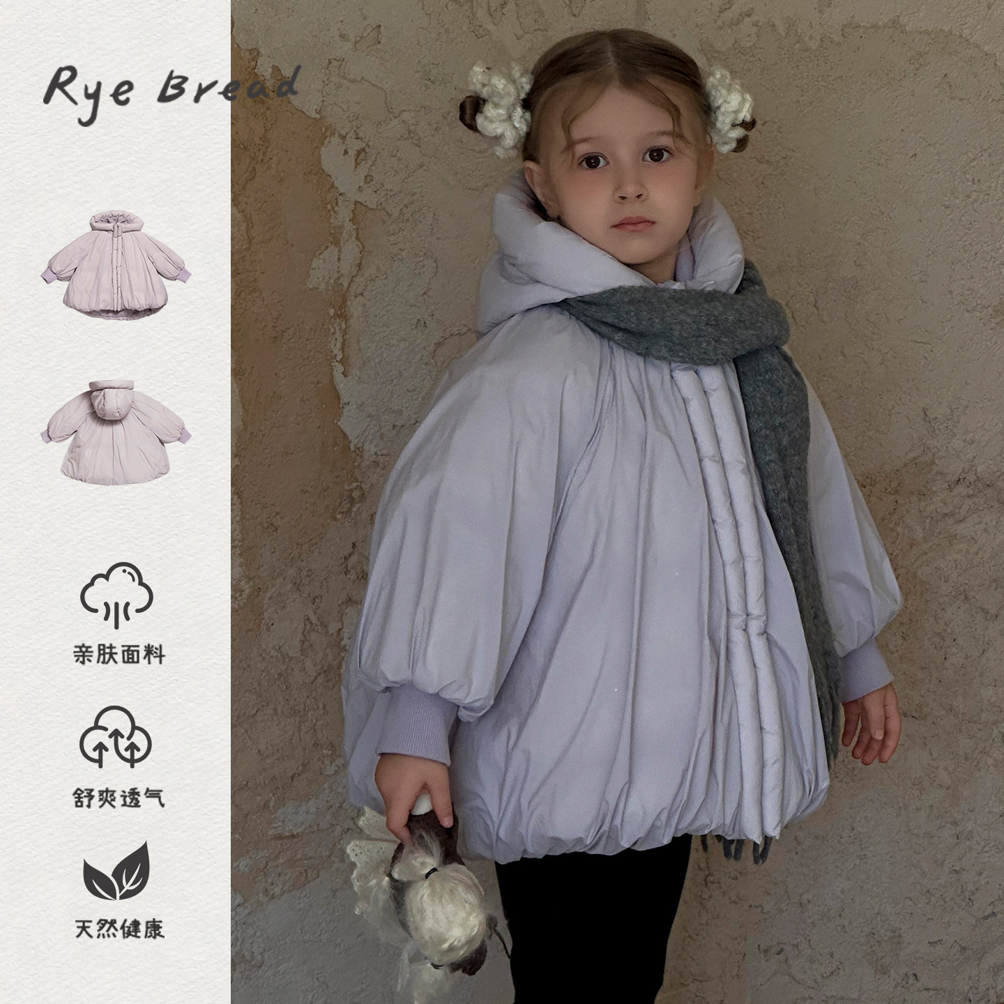 黑面包韩系女小童连帽保暖羽绒服