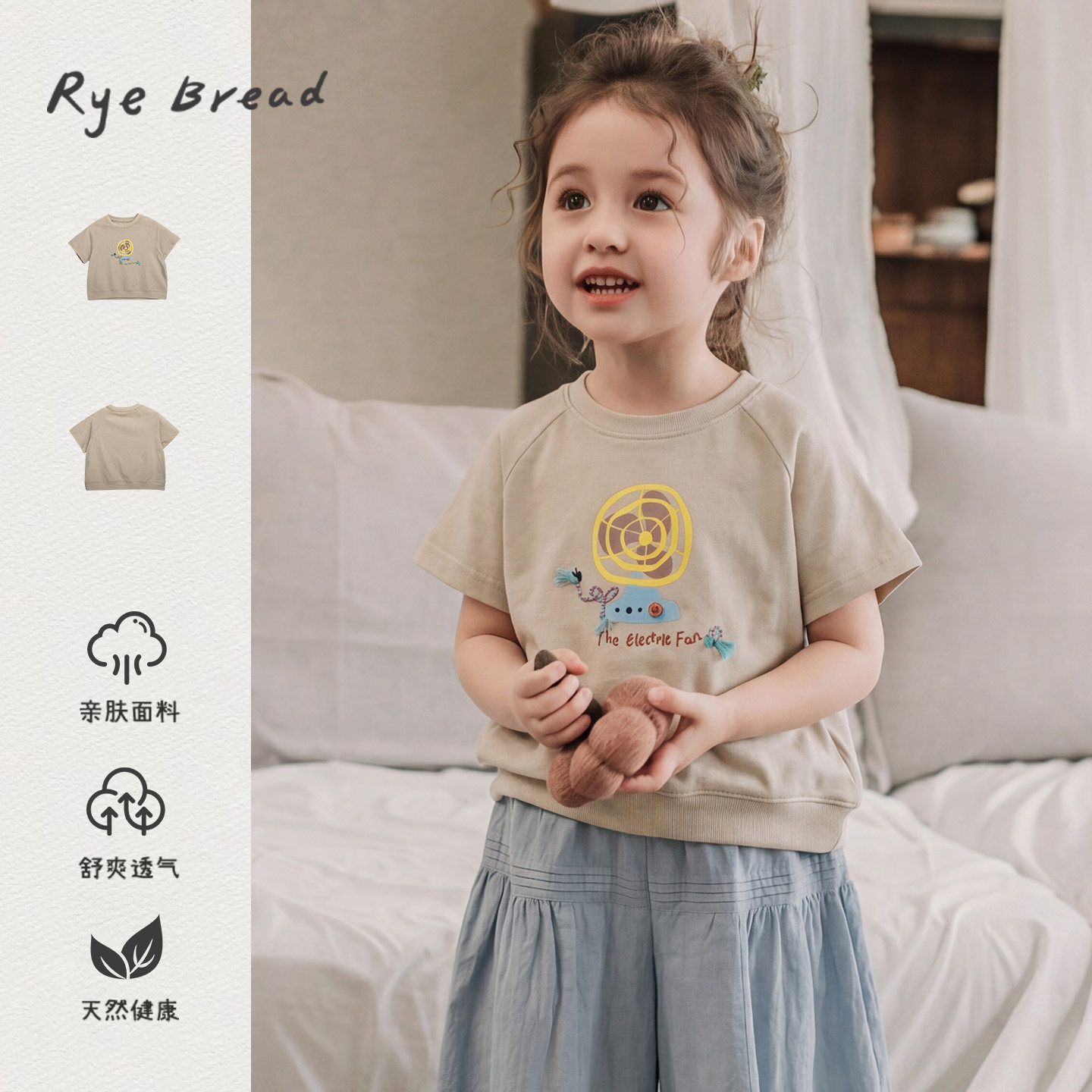 ryebread/黑面包童装 森系女小童卡通印花饰物点缀舒适短袖 6夏