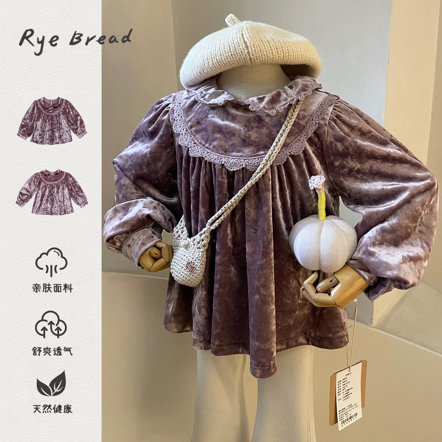 ryebread/黑面包童装 韩版女童小童蕾丝边假两件保暖娃娃衫 5冬