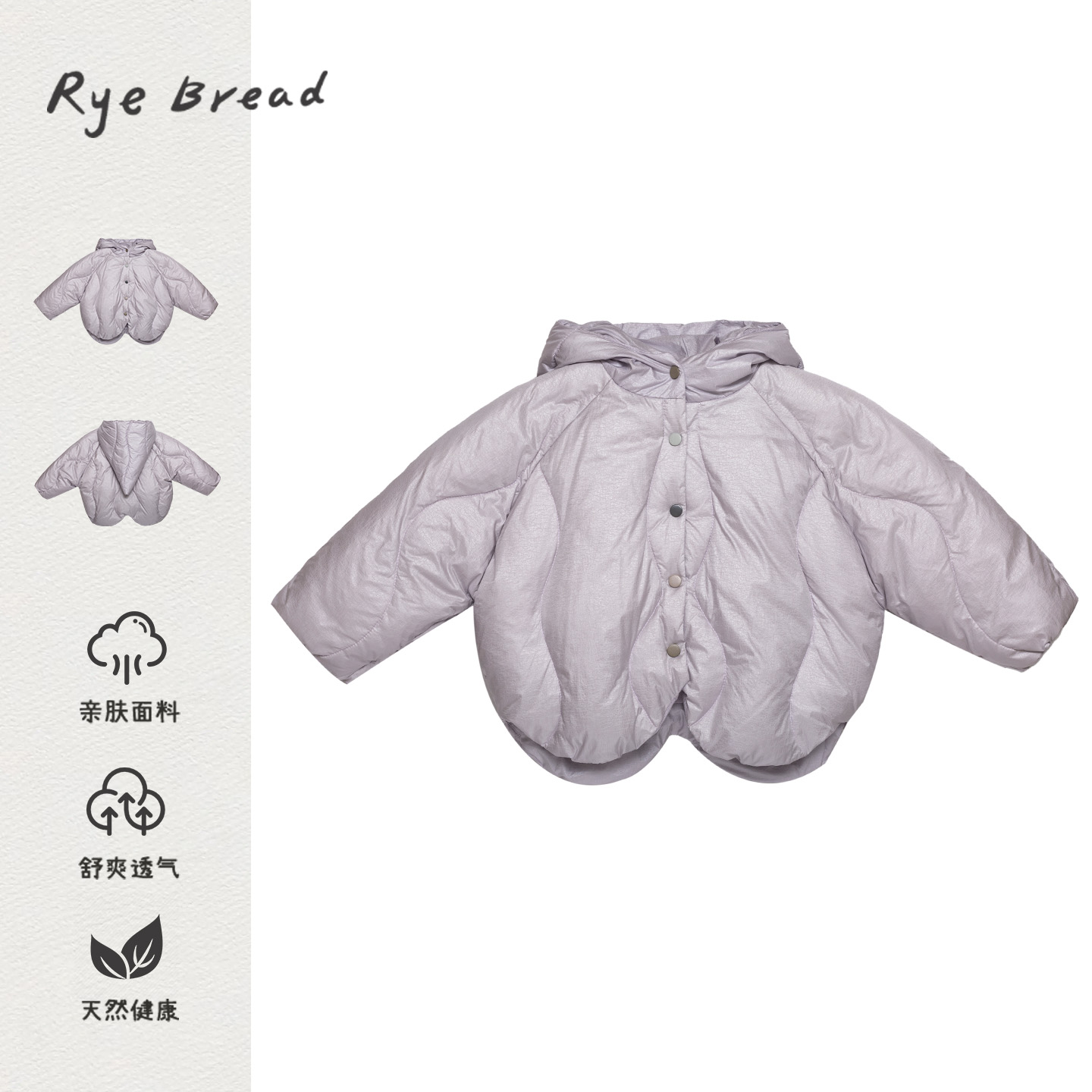 黑面包韩系女小童连帽防风羽绒服