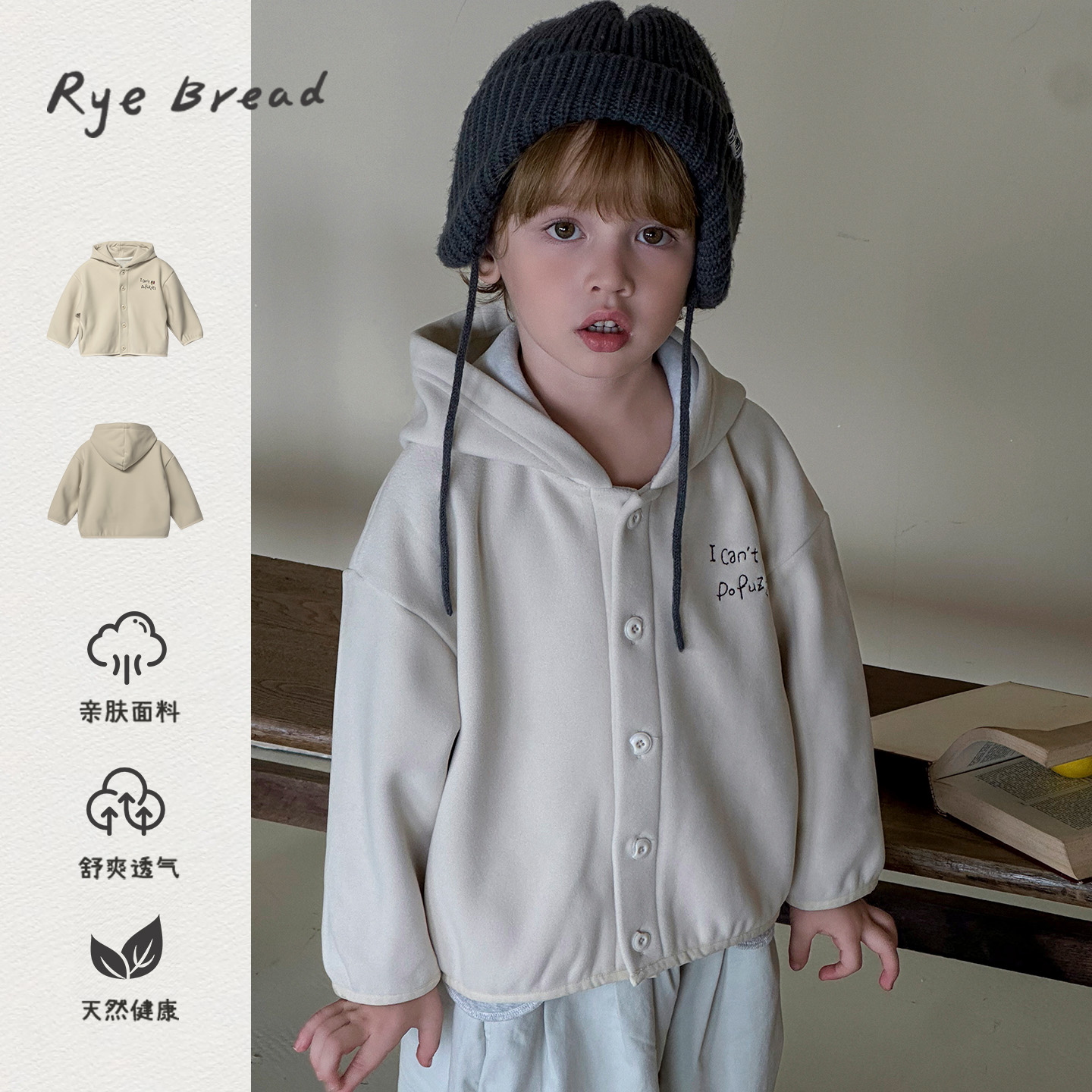 黑面包韩系男童刺绣微绒连帽卫衣