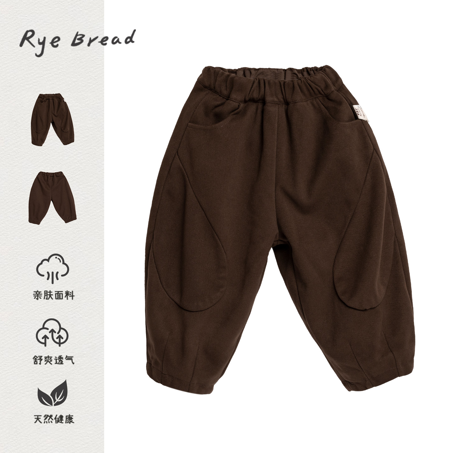 黑面包韩版男小童加绒阔腿休闲裤