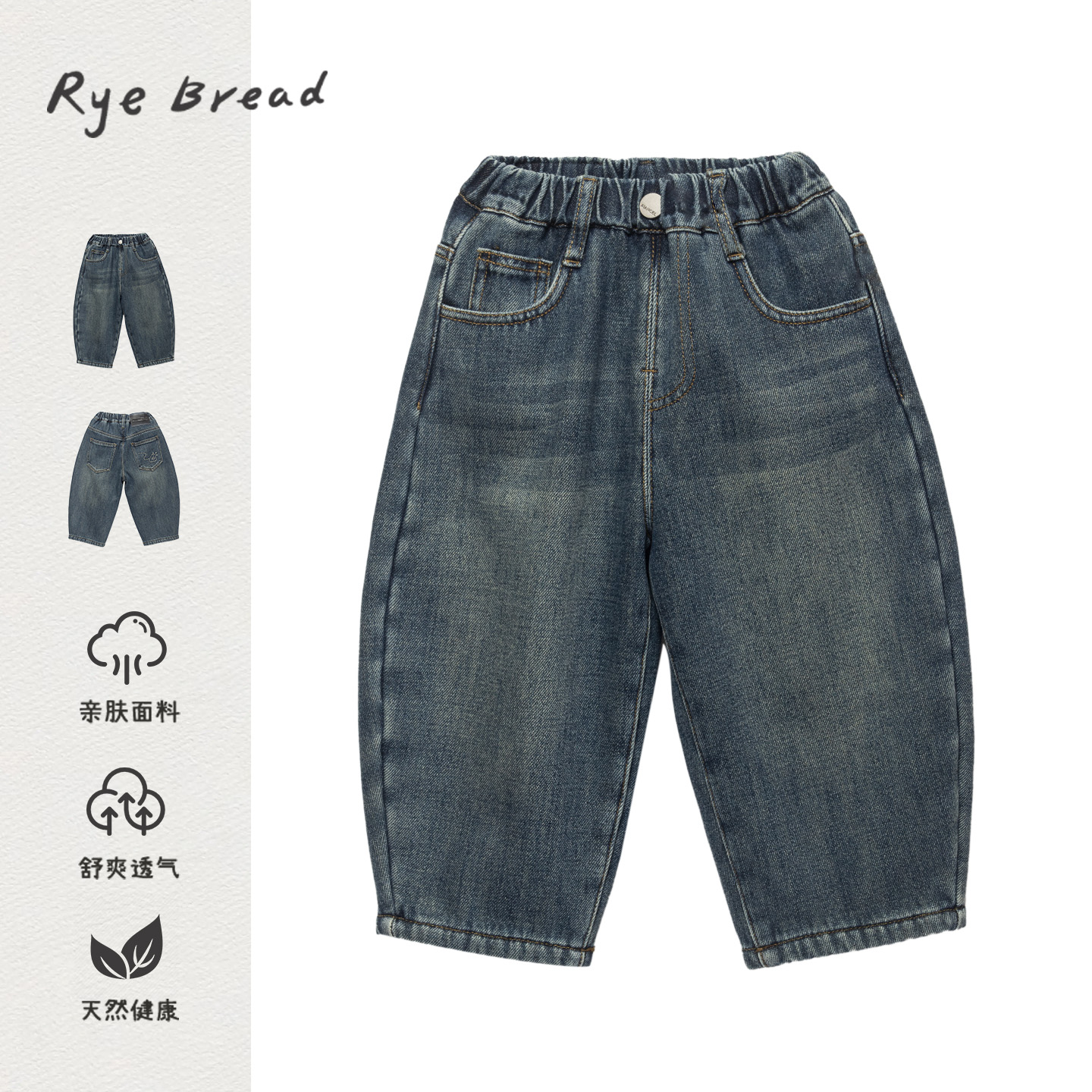 黑面包韩版男小童加绒牛仔裤