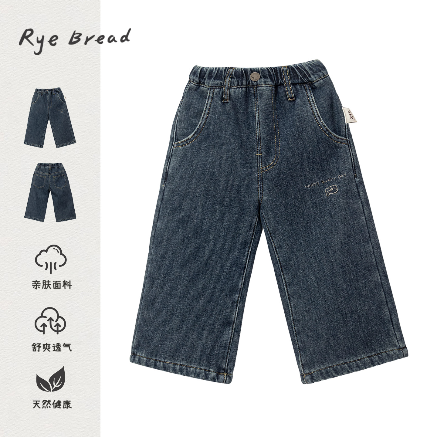 黑面包韩系女小童刺绣加绒牛仔裤